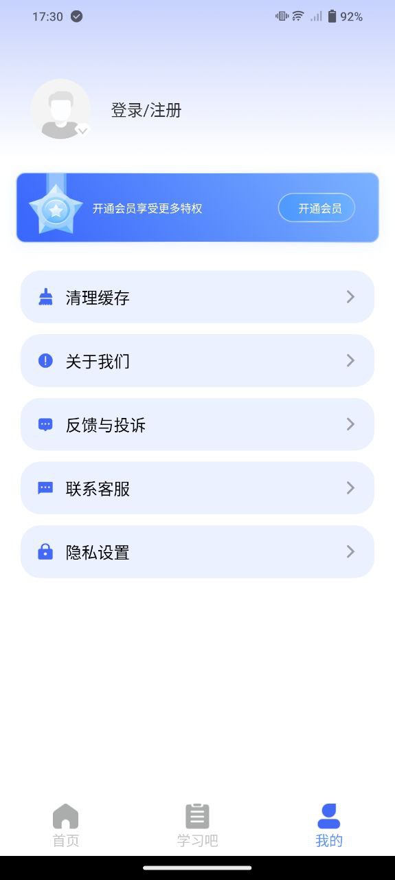 优分优学手机版app下载_安卓优分优学下载appv1.0.3